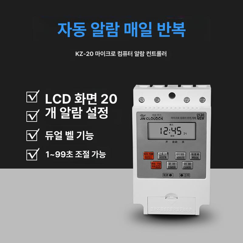 시보기 알림벨 공장 작업 출퇴근 스피커 타임벨 전자동 앰프 업무용 전기종 차임벨 - 상세 이미지 3