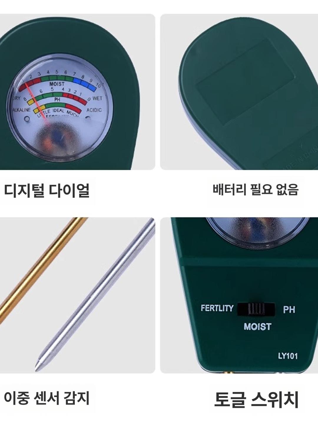 토양수분측정기 토양산도 비료농도 검사 지반조사 디지털 분석 테스터기 - 상세 이미지 4
