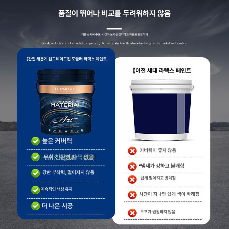 코팅 세라믹탄성코트 단열 시공 발코니 수성 결로방지페인트 규조토페인트 - 상세 이미지 4