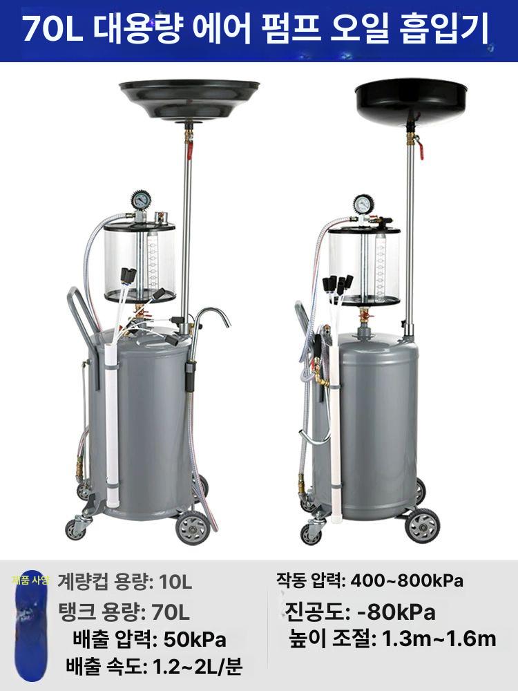 버킷 받침대 깔대기 오일받이 폐유 엔진오일 드레인팬 정비용 폐오일 - 상세 이미지 2