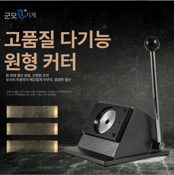 절단기 핀버튼프레스 종이 재료 커터 뱃지 라운드 제작기 원형 배지 - 상세 이미지 2