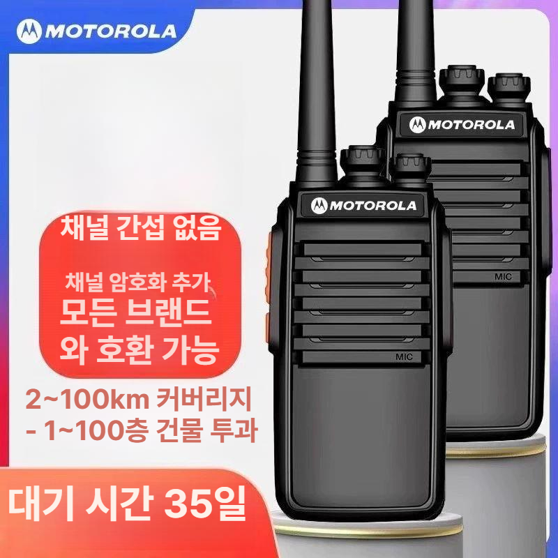 생활형 생활무전기 매장 업소용 행사 식당 병원 업무용 장거리무전기 스키장 공사현장 - 상세 이미지 5