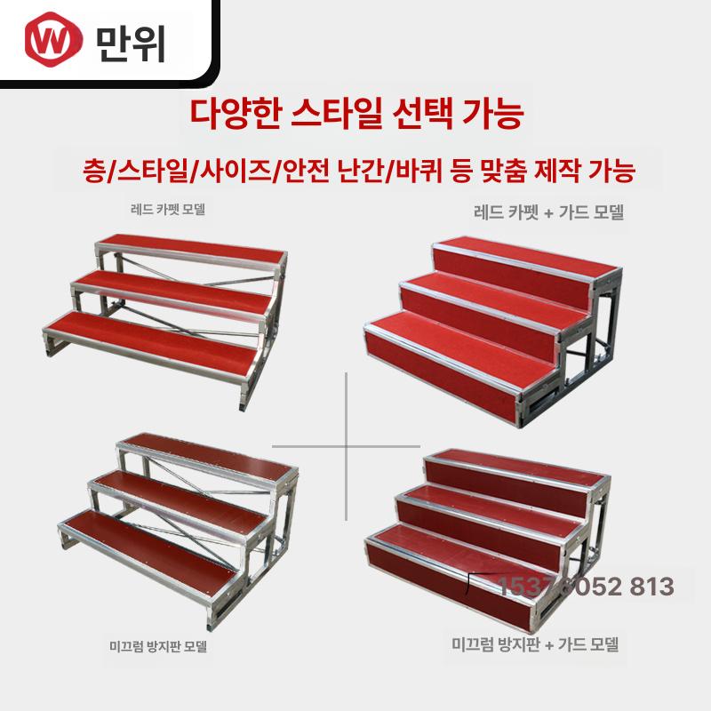 이동식 무대단상 공연 간이무대 발표 강연대 연단 스테이지 조립식 연설 프레임 높이 - 상세 이미지 3