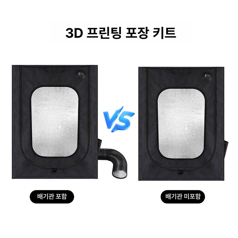 3d프린터 커버 챔버 환풍기 배기관 실링 부스 키트배기 단열 포함 청결 밀봉 덮개 - 상세 이미지 5