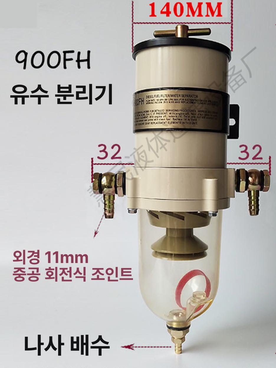 트럭 분리기 엔진 스위치 스키머 수분 오일필터 트랙터 화물 선박 경유필터 워터 예비 - 상세 이미지 3