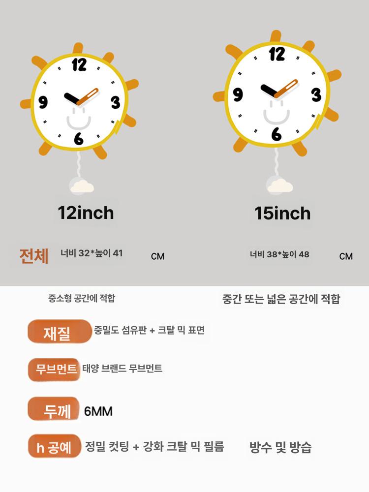 햇님 벽시계 LED 원형 장식 인테리어 디자인 심플 아이방 무드등 벽걸이시계 - 상세 이미지 4