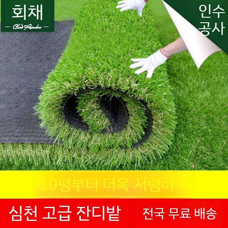 롤잔디 옥상 인테리어 인조잔디 조경용 야외 새싹 원형 팬션 산소잔디 잔디볼 종자 골프장 - 상세 이미지 2