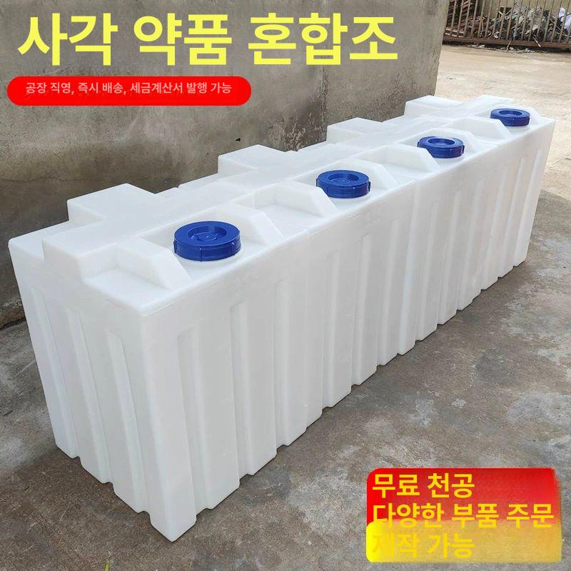 pe 말통 대형 가로형 세로 용기 수직형 탱크 저장통 사각통 농업용 수평 저수통 농약 - 상세 이미지 4