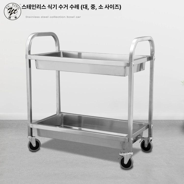 스테인리스 스텐카트 이동식 업소용 서빙카 배식 선반형 주방카트 바퀴형 수납 미용실 - 상세 이미지 4