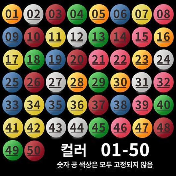 번호적힌 추첨공 복불복 경품뽑기 로또볼 랜덤 행운의 행사 숫자 상자 케이스 - 상세 이미지 4