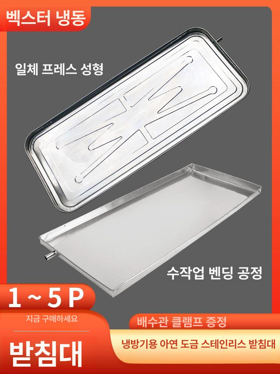 배수관 에어컨물받이 물통 호스 수반대 배수판 물떨어짐 물선반 물받침대 사각 쟁반 - 상세 이미지 2