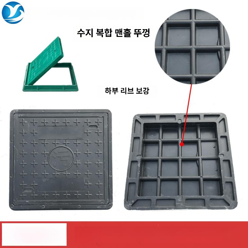 플라스틱 맨홀뚜껑 사이즈 주물 덮개판 하수도 사각형 오수 개폐기 빗물 배수구 우수 - 상세 이미지 2