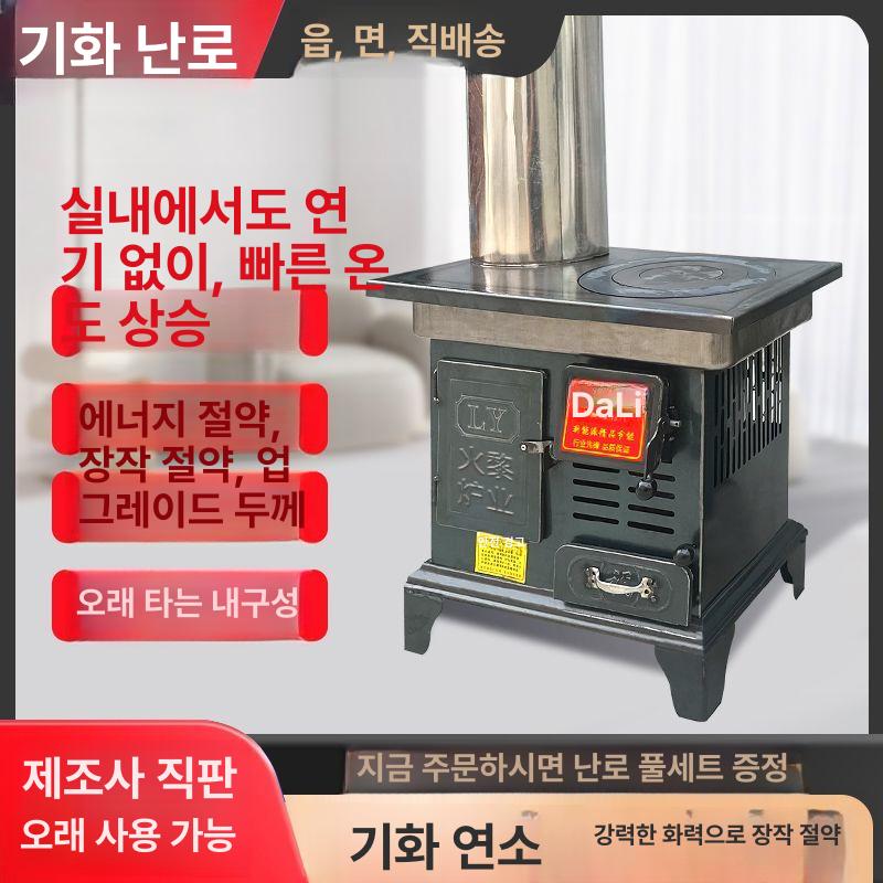 공장 주물화목난로 파이프 연소기 실내 장작 산업용 야외용 주철 농막 팬션 - 상세 이미지 3