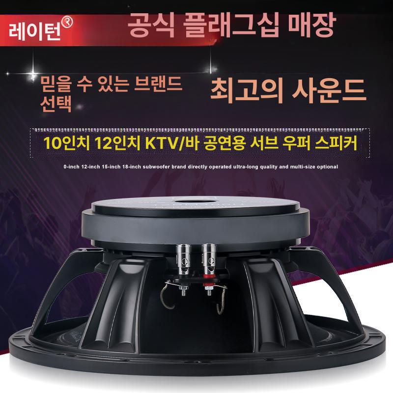 오디오 우퍼스피커 사운드 유니트 서브우퍼 튜닝 드라이버 음향 베이스 스피커유닛 - 상세 이미지 2
