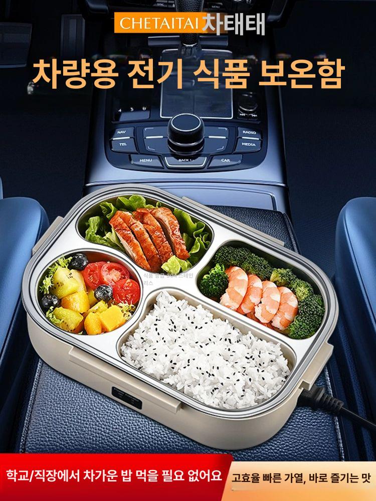 가열 도시락 여행용 차량용 전기포트 온도조절 캠핑용 보온병 사무실 물 보온포트 - 상세 이미지 2