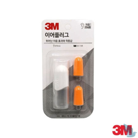 3M 2보급창고 이어플러그 케이스 화이트 소음차단이어플러그 청력보호귀마개 수면용귀마개