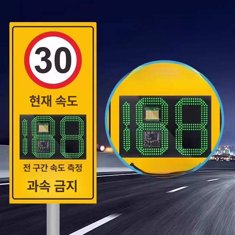 고속도로 감지기 표지판 전광판 교통 단속 태양광 안전 제한속도 태양열 경고 조명 - 상품 이미지