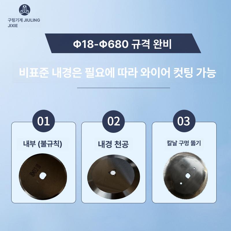 원형 절단기 블레이드 고속 커팅기 커터기 절단용 원단 직물 칼날 직경 산업용 컷팅 - 상세 이미지 4