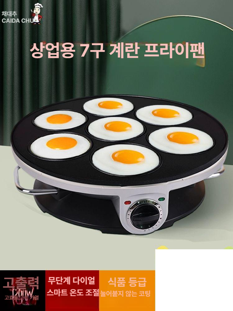 다용도 구이기 기계 모양틀 후라이팬 업소용 에그팬 원형 그릴 에그쿠커 프라이팬 - 상세 이미지 2