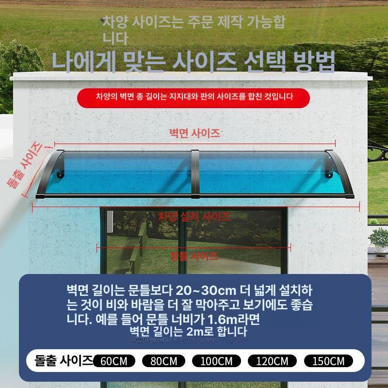 캐노피 빗물받이 pc 테라스 비가림 천막 차양막 현관 렉산 - 상세 이미지 5