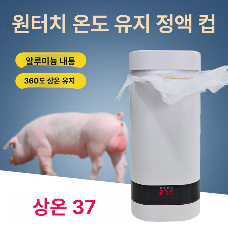 돼지 정액융해기 축사 수집기 가축 항온냉장고 보관고 용품 수집용기 냉동방지 - 상세 이미지 2