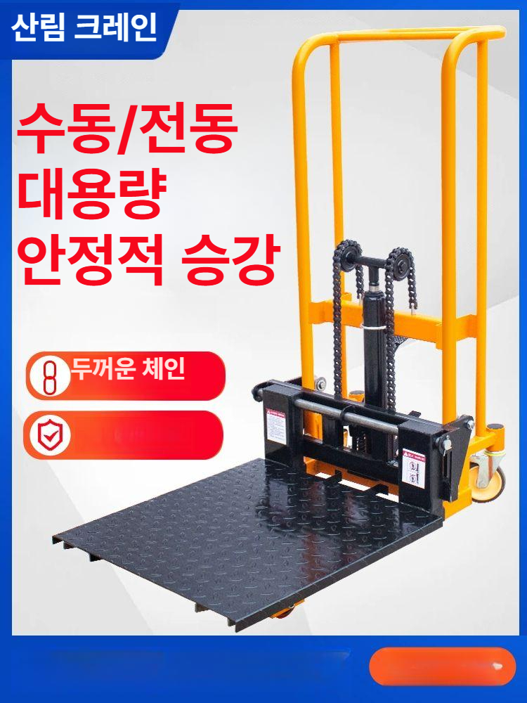 핸드 유압리프트 수동 승강 리프팅 지게차 테이블리프트 적재 화물용 인양기 파레트 - 상세 이미지 2