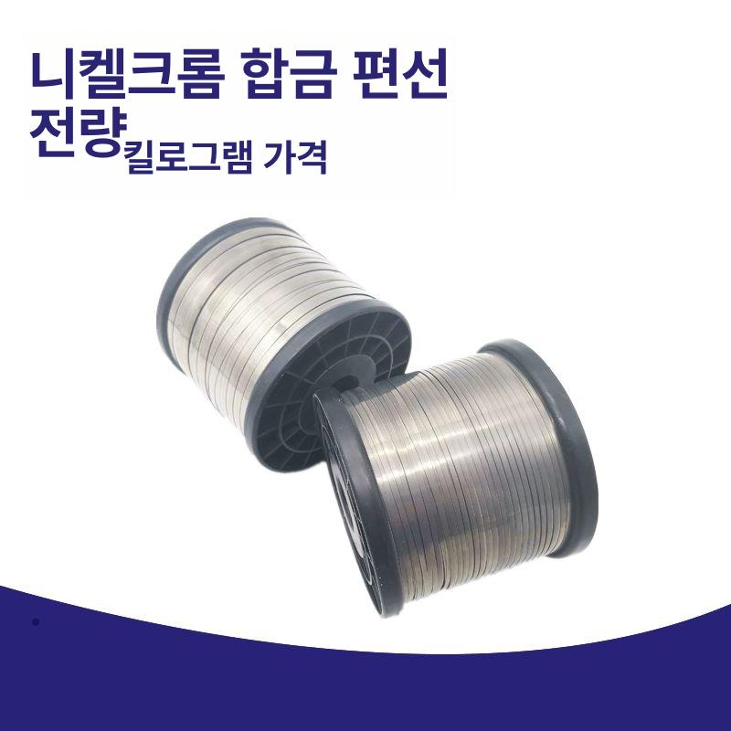 니켈 와이어 가열선 직경 지름 산업용 단열재 히팅 절단기 색상 니크롬 전기 공업용 - 상세 이미지 4
