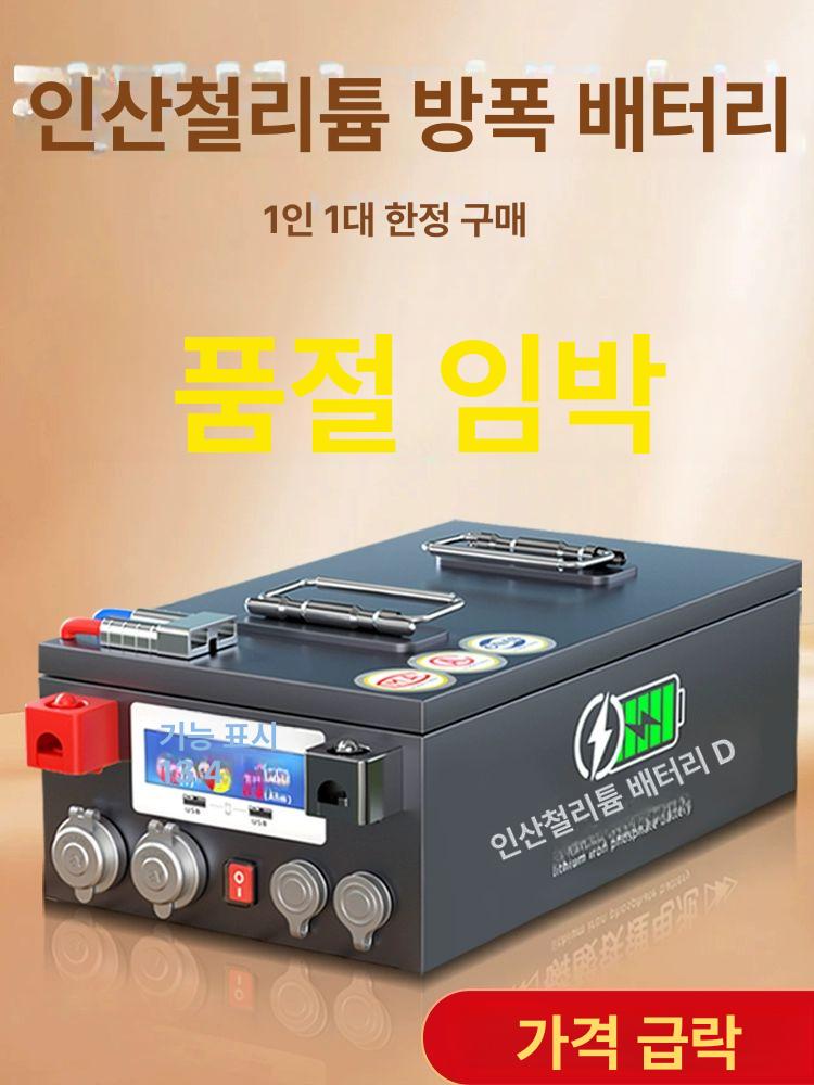휴대용 인산철배터리 낚시 파워 충전기 보트 각형 인버터 리튬인산철 에코플로우 박스 이미지 6