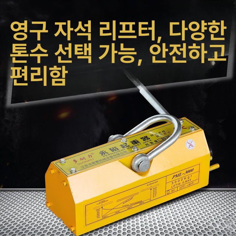 1톤 기중기 크레인 산업용자석 철판이송 운반 호이스트 흡착 슈퍼 인양기 네오디뮴 - 상세 이미지 2