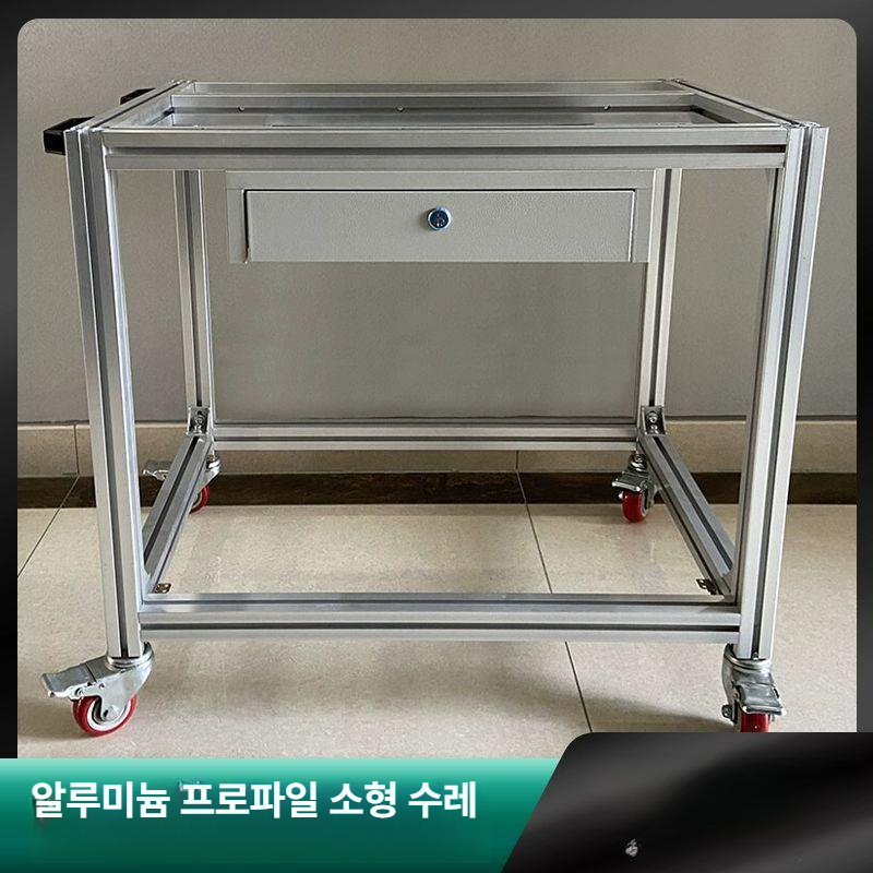 알루미늄 작업대 프로파일 생산 검수대 다용도 공장 이중층 정전기방지 조립 워크벤치 - 상세 이미지 4