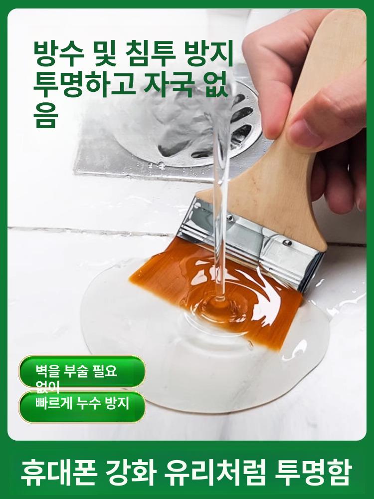 수리용 강력접착제 욕실 누수 다목적 초강력 다용도 방수실리콘 차단 타일용 화장실용 - 상세 이미지 2