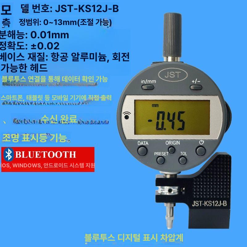 두께게이지 두께측정기 산업용 계측기 인디케이터 다이얼게이지 단차게이지 공구 - 상세 이미지 5
