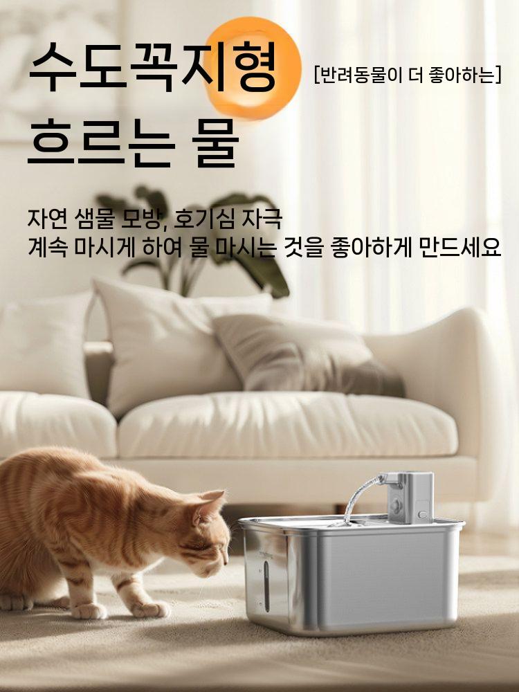 반려동물 고양이정수기 애견 물그릇 고양이음수대 수반 필터 자동급수기 급수대 - 상세 이미지 3