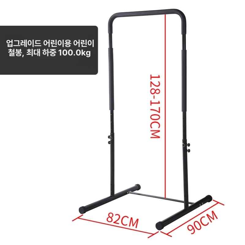 높이조절 턱걸이 어린이 막대 운동기구 풀업바 철봉대 고정형 수평바 실내철봉 아동용 - 상세 이미지 5