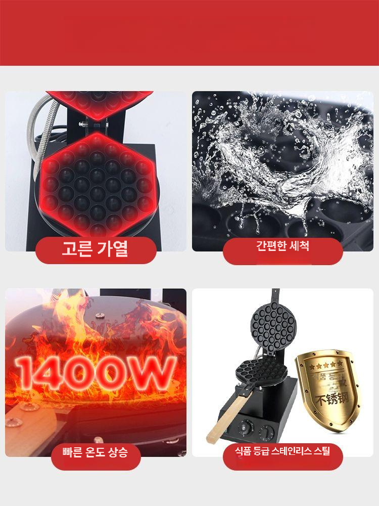 업소용 와플기계 계란 카페 전기식 홍콩와플 타이머 와플메이커 와플제조기 상업용 - 상세 이미지 5