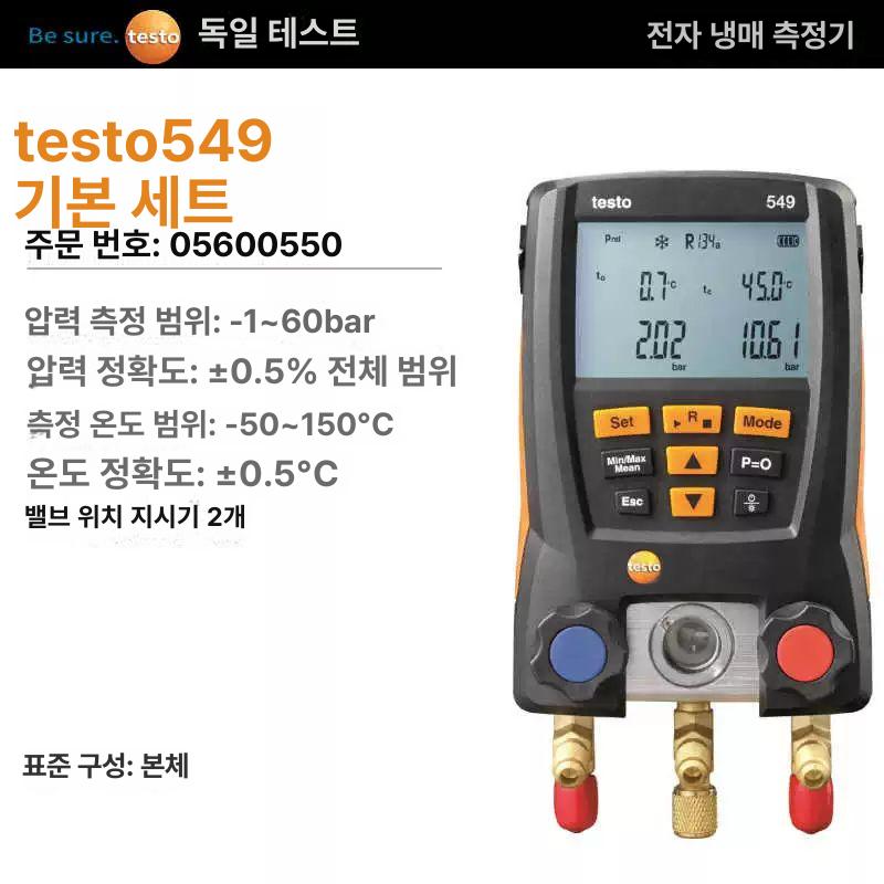 디지털 진공게이지 에어컨 측정 냉동 온도 압력계 진공계 매니폴드 전자식 충전 - 상세 이미지 2