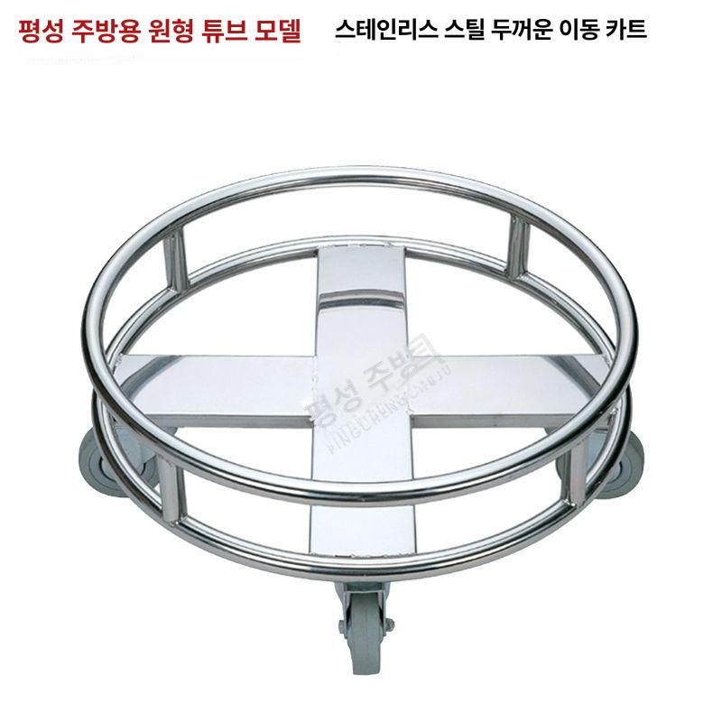 스텐 국통 트레이 트롤리 원형 육수통 카트 운반대 바퀴 스테인레스 급식 식당 용기 이동식 - 상세 이미지 3