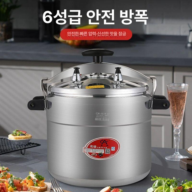스테인레스 대형압력솥 업소용 대형압력밥솥 단체 손주물압력솥 식당용압력밥솥 - 상세 이미지 3