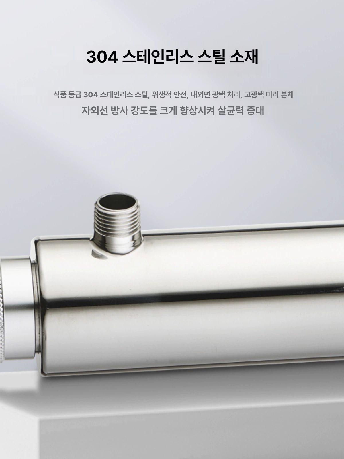 스테인리스 uv살균기 정화 처리 정수 여과기 지하수살균기 - 상세 이미지 2