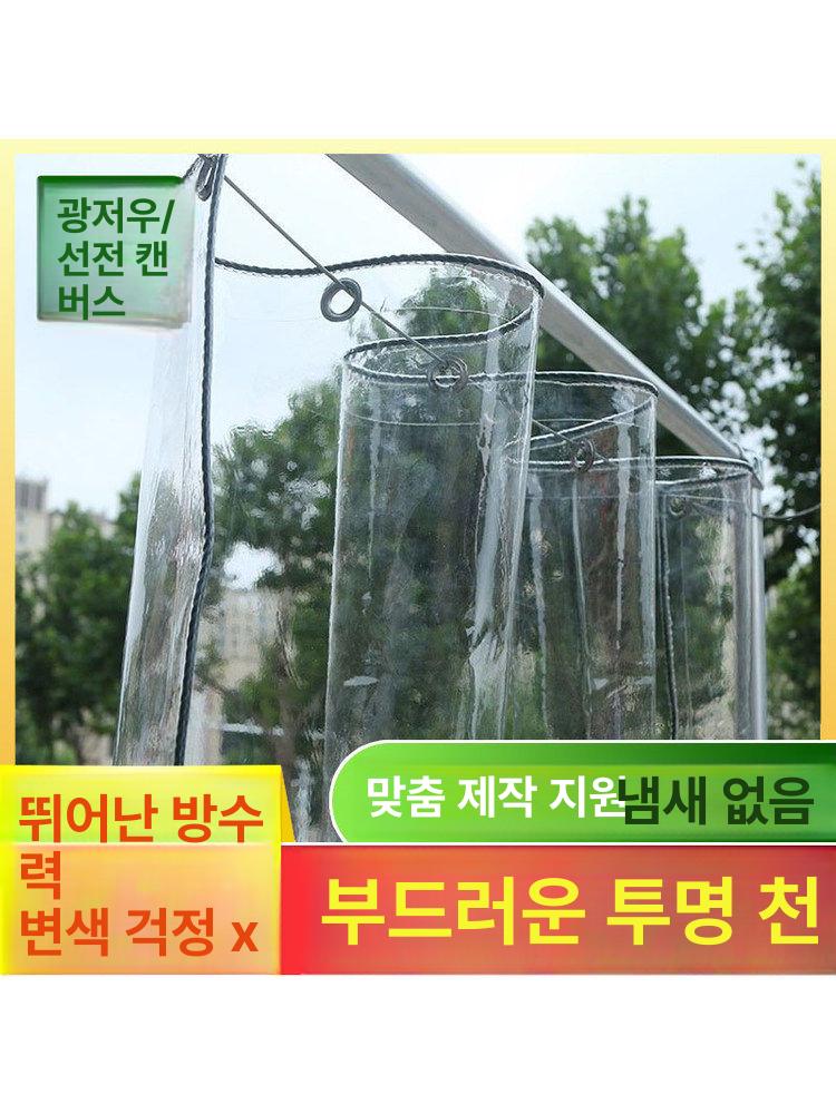 발코니 우레탄창 타포린 비닐막 투명창 방수천 우레탄커튼 방수포 방풍비닐 두께 - 상세 이미지 5