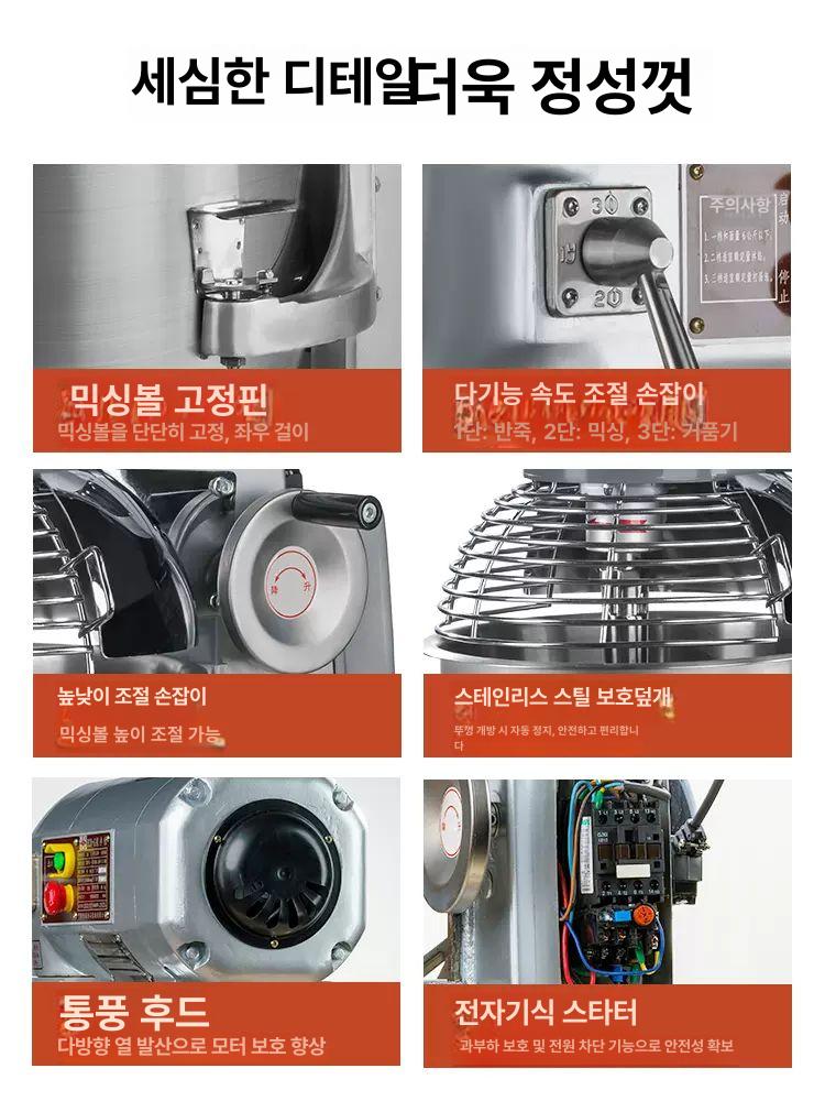 혼합기 대용량반죽기 베이커리 스파이럴 믹서기 변속 휘핑기 교반기 제빵반죽기 - 상세 이미지 2