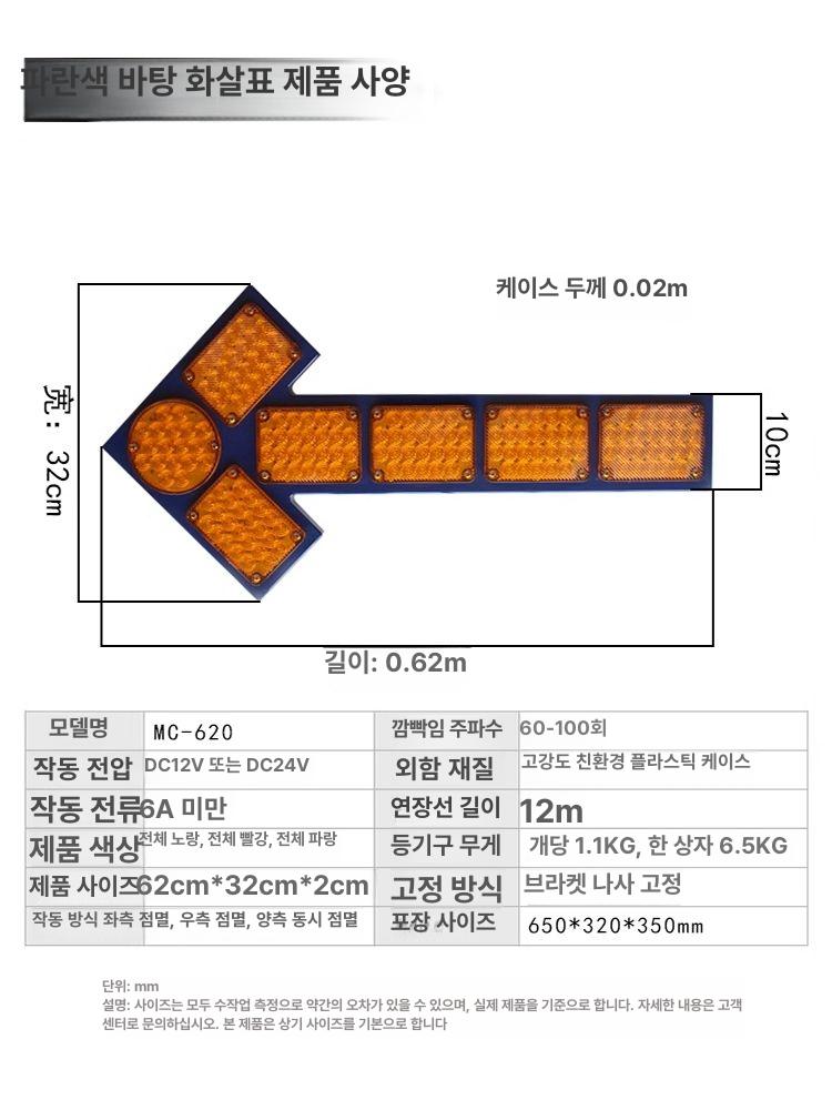 투명 사인보드 LED 빨간색 플래시 싸인보드 교통 경고등 안전 경광등 후방 도로 - 상세 이미지 4