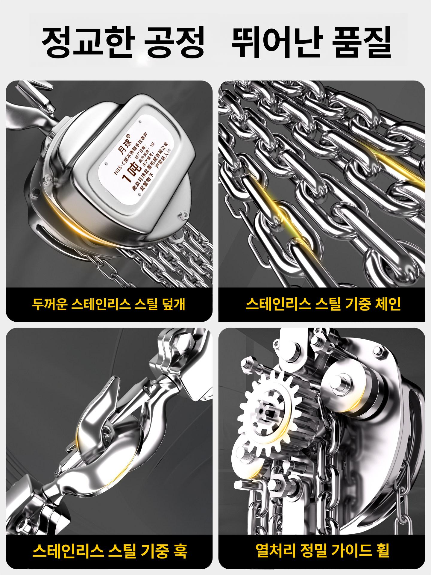 스텐 체인블럭 수동 호이스트 후크 체인블록 손잡이 녹방지 - 상세 이미지 2