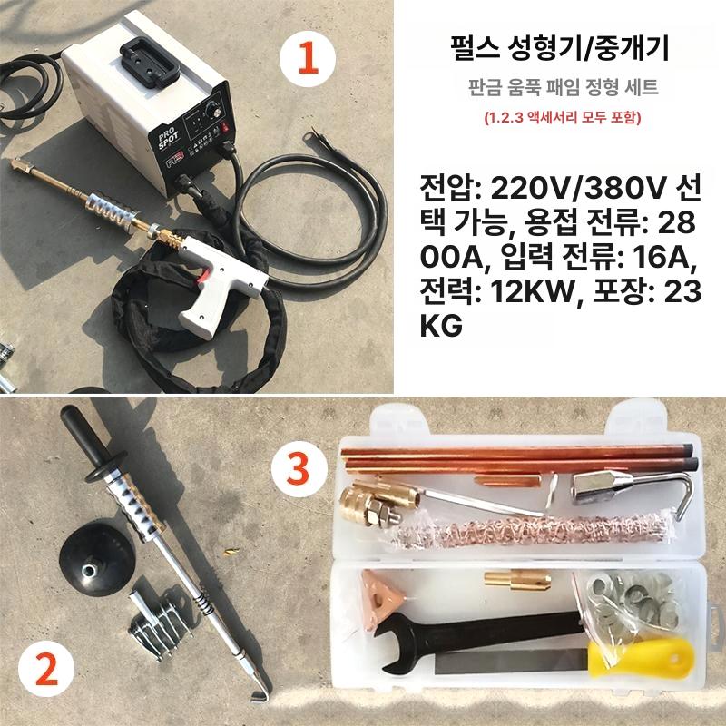 덴트 용접기 기계 펄스 맞대기 스폿 외형 철판 차량 복구성형 판금수리 기본형 전문 - 상세 이미지 2