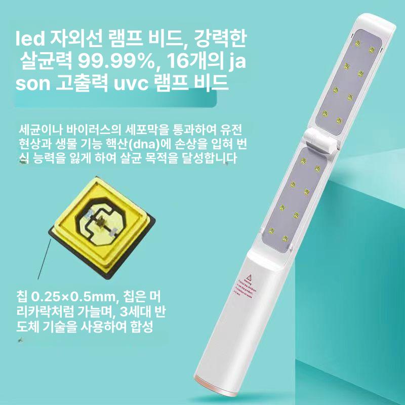 휴대용 uv살균기 스마트폰 핸드 소독기 가정용 자외선 포터블 핸디형 살균세정기 미니 - 상세 이미지 4