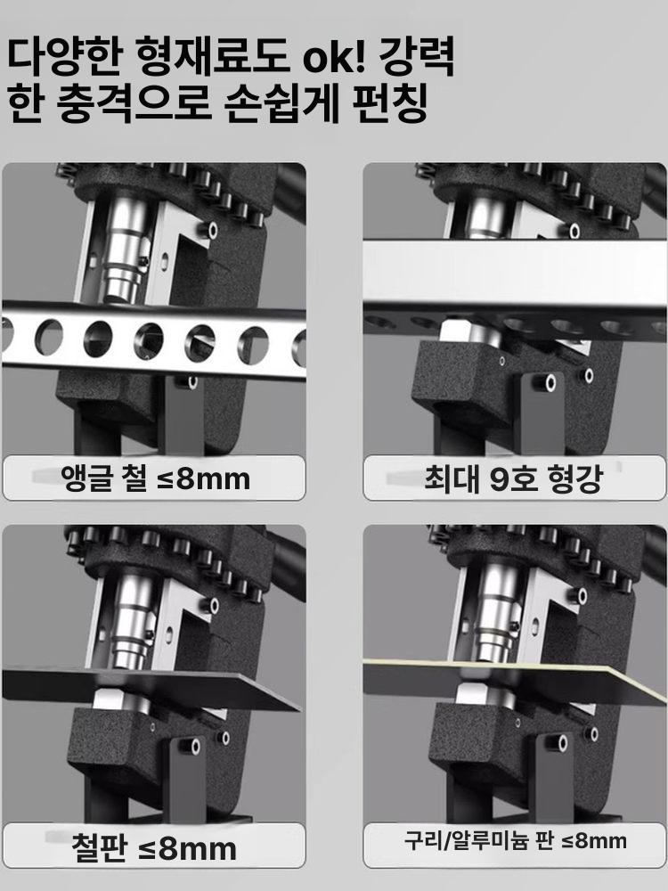 스테인레스 유압펀칭기 공업용 금속 구멍 판금 강판 롱 철판 천공기 펀치 가공 산업용 - 상세 이미지 2