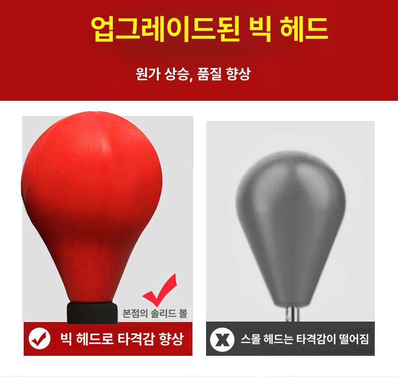 펀치볼 스피드볼 프로용 연습 조절 복싱 원형 권투 훈련용 구멍 스탠딩 높이조 타격 - 상세 이미지 5