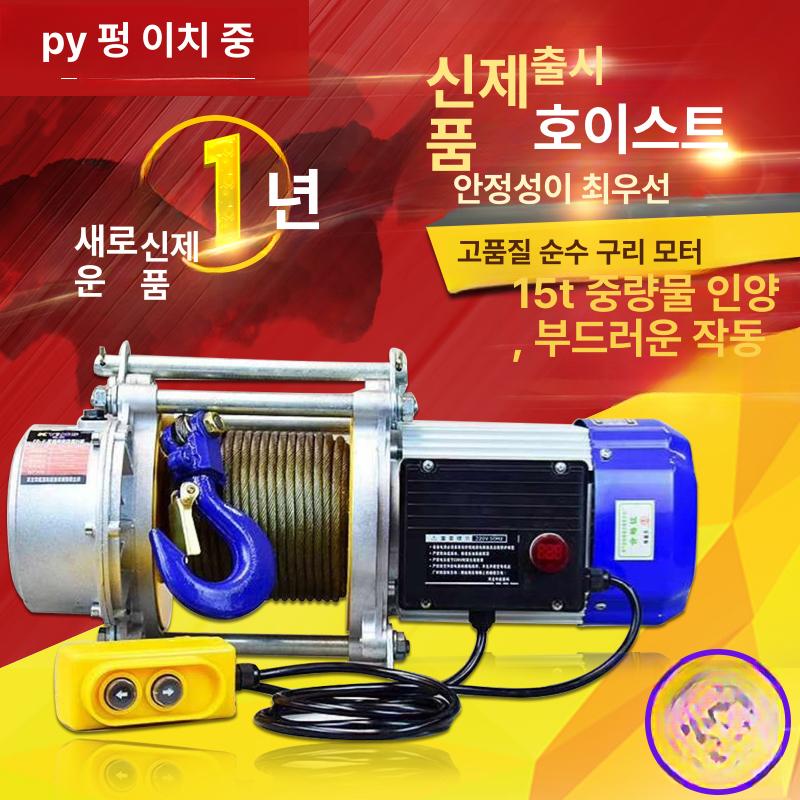 220v 화물리프트 기중기 운반 전동리프트 화물용 전기 와이어 체인블럭 전동윈치 - 상세 이미지 4