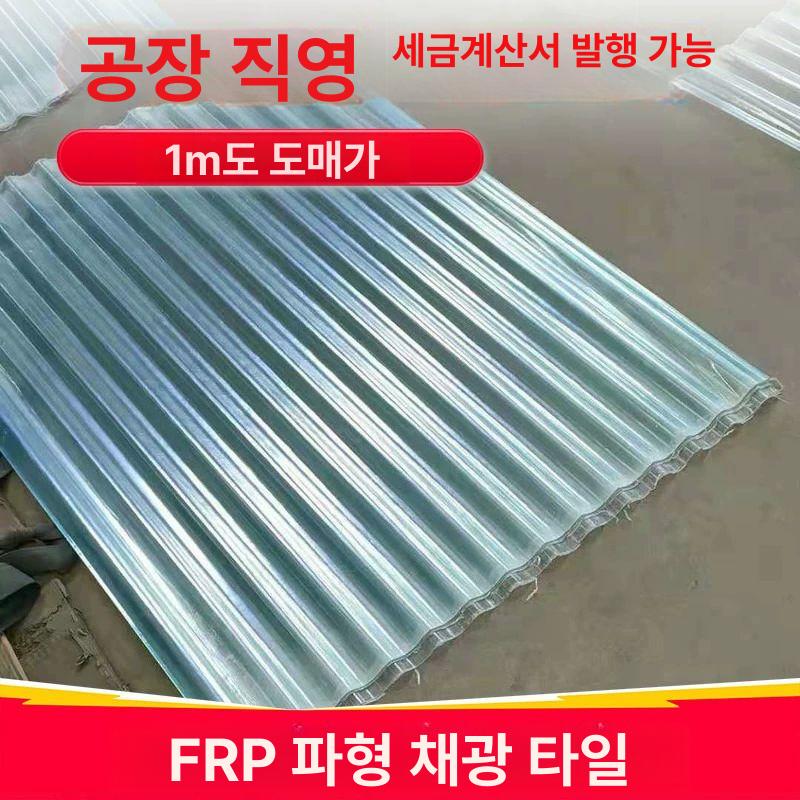 비가림막 투명지붕패널 창고 골판 야외 투명판넬 테라스 처마 덮개 온실 지붕재 - 상세 이미지 2