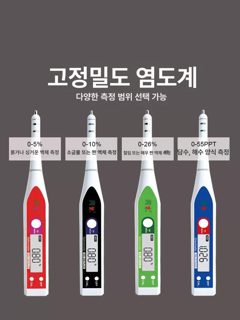 전자 염도측정기 염분계 디지털염도 범위 디스플레이 염도계 업소용 식품 조리용 펜 - 상세 이미지 3